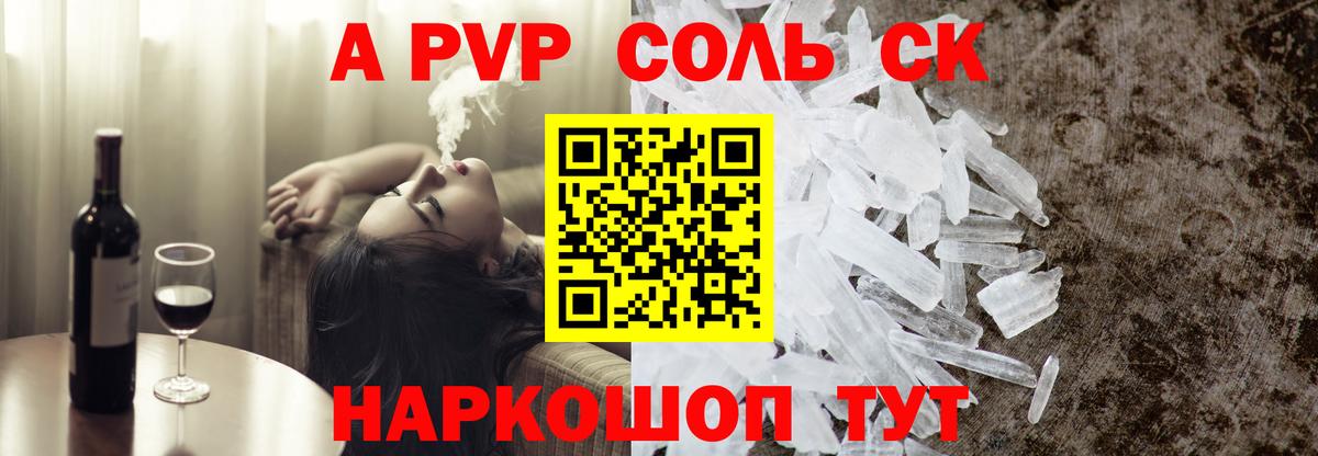 Богородск  закладка  А ПВП  Alpha PVP Соль  Вход с VPN  А ПВП крисы CK 