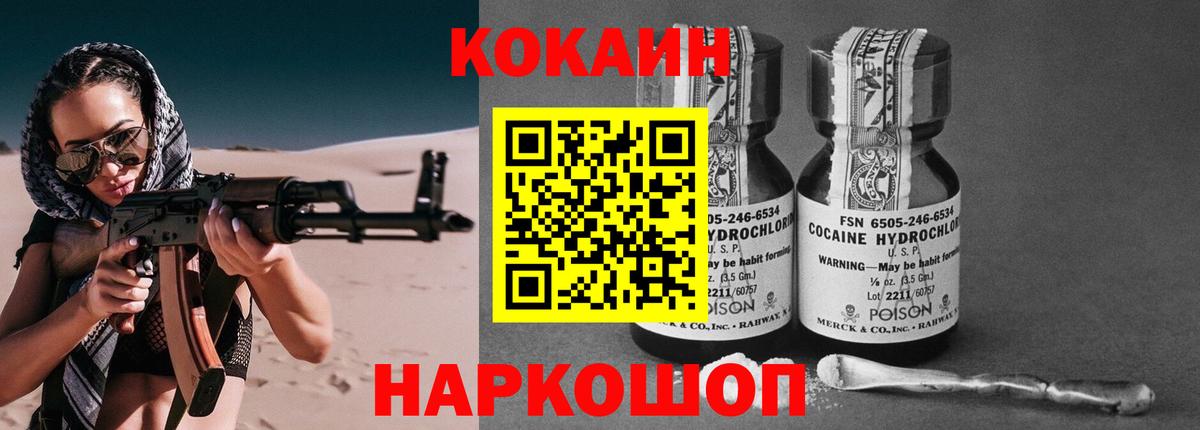 Кокаин Fish Scale Богородск