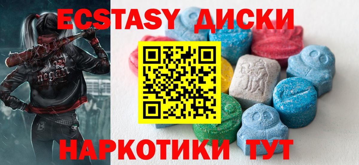 ЭКСТАЗИ mix  Вход с VPN  Ecstasy Cube  ЭКСТАЗИ  shop наркотические препараты  Богородск 