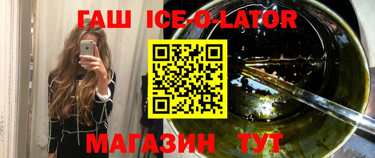 Богородск  Гашиш 40% ТГК  ГАШИШ  Вход с VPN  Гашиш hashish 