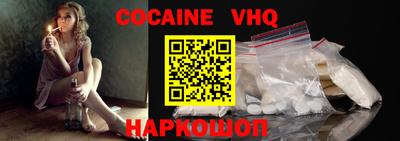 кокаин Чебоксары