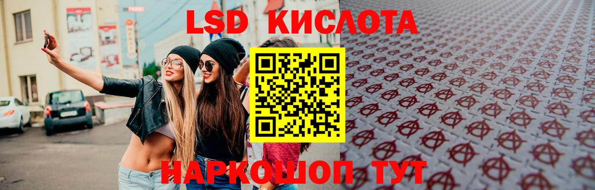 LSD-25 экстази кислота Богородск