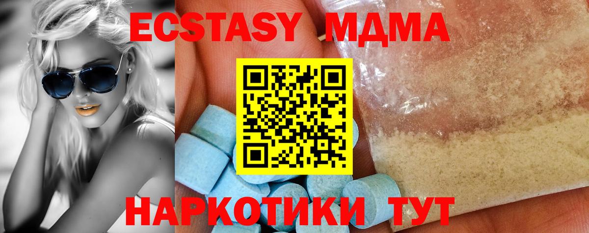 Богородск  МДМА  MDMA Molly  Вход с VPN  МДМА crystal 