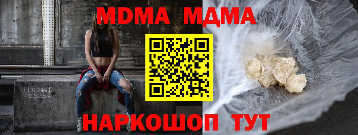 МДМА Molly Богородск