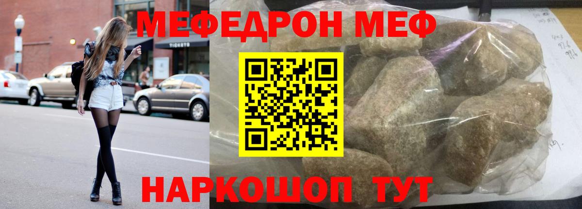 Меф мука Богородск