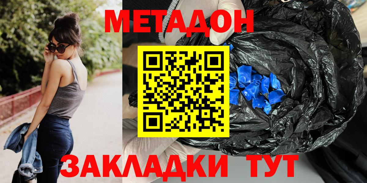 Метадон мёд Богородск