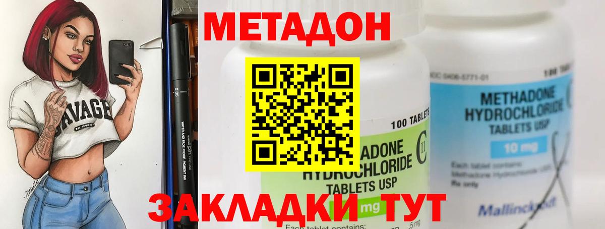 Метадон мёд  Вход с VPN  Метадон VHQ  Богородск 