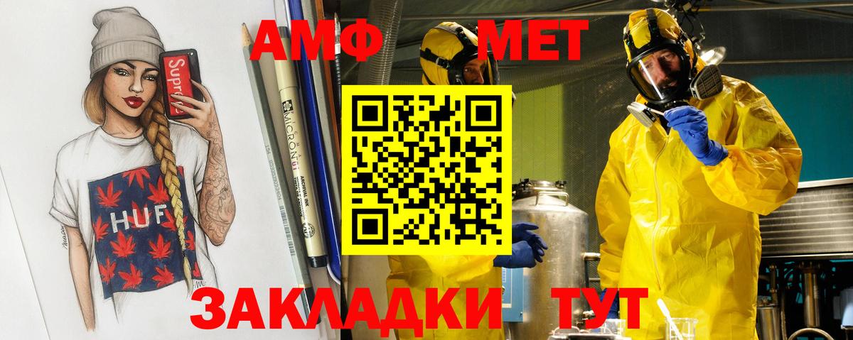 Богородск  МЕТАМФЕТАМИН винт  Вход с VPN 