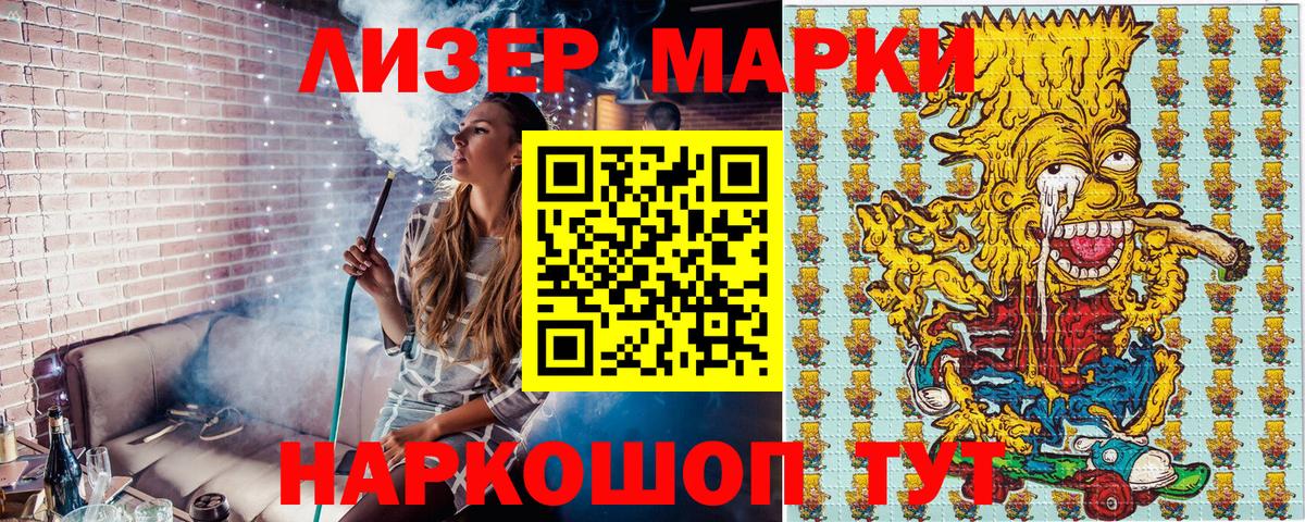 Наркотические марки 1,5мг Богородск