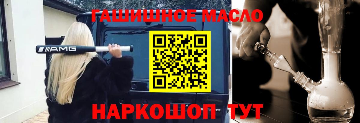 Богородск  даркнет сайт  ТГК вейп с тгк  Вход с VPN  Дистиллят ТГК гашишное масло 