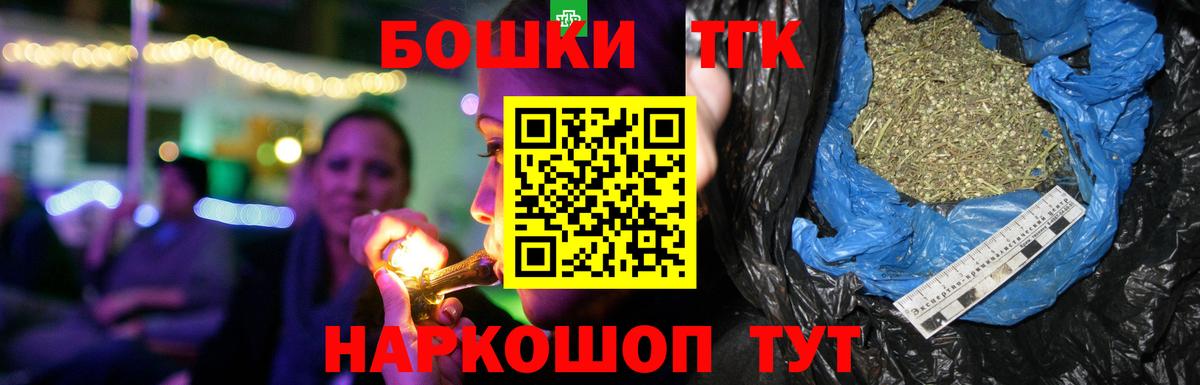 Марихуана White Widow Богородск